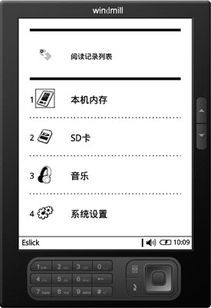 資訊評論 福昕軟件 電子書方面專注于windmill oschina 中文開源技術交流社區(qū)