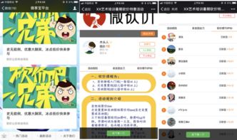 微信砍價(jià)用的什么軟件 朋友圈微信砍價(jià)用什么軟件制作的