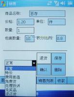 PDA移動進銷存系統軟件開發 賦能數碼電腦行業高效管理